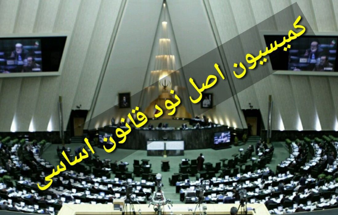جلسه نمایندگان با فاطمی امین در کمیسیون اصل نود