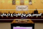 شهریاری برای سومین سال پیاپی رییس کمیسیون بهداشت مجلس شد
