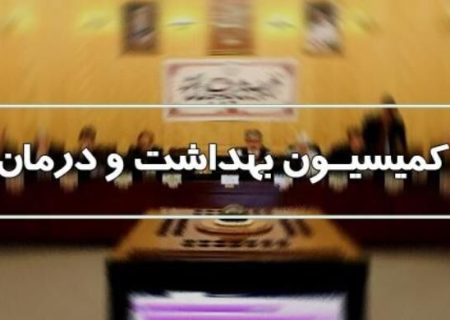شهریاری برای سومین سال پیاپی رییس کمیسیون بهداشت مجلس شد