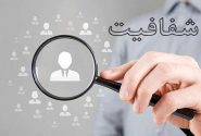 طرح شفافیت قوای سه‌گانه با حضور طحان نظیف در کمیسیون شوراها بررسی شد
