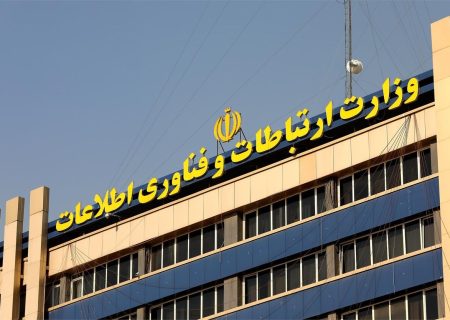 مصوبه مربوط به هزینه کرد از درآمد سالیانه ارایه دهندگان خدمات ارتباطی ابلاغ شد