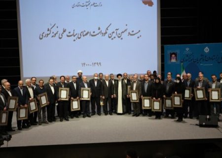 اعضای هیات علمی و دانشجویان نمونه کشوری معرفی شدند