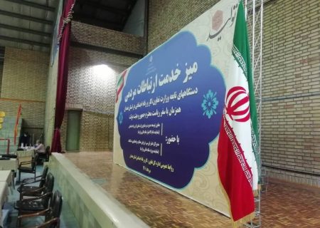 برپایی میز ارتباطات مردمی وزارت تعاون، کار و رفاه اجتماعی در سفر استانی دولت به همدان