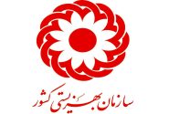بهزیستی باشت ۱۳ میلیارد ریال کمک هزینه معیشت و مسکن به مددجویان پرداخت کرد