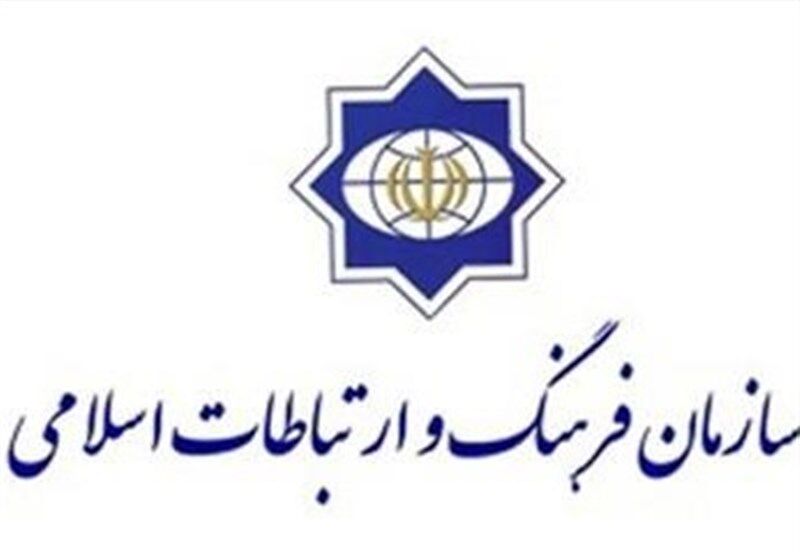 بیانیه سازمان فرهنگ و ارتباطات اسلامی در مورد حمله سایبری اخیر