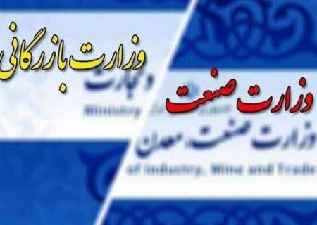 توافق دولت و مجلس بر ارائه طرح تشکیل وزارت بازرگانی/طرح خارج از نوبت بررسی می‌شود 