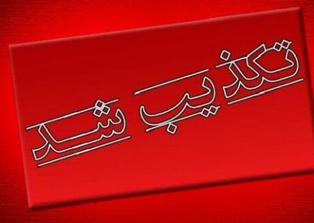تکذیب خبری با موضوع رد مصوبه مجلس درباره طرح صیانت در مجمع تشخیص