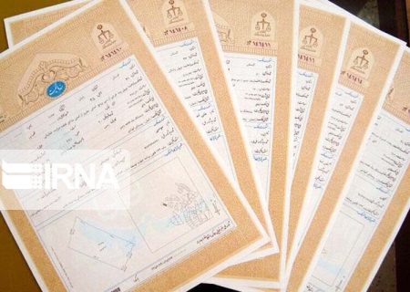مدیرکل ثبت: ۸۴ درصد اسناد مالکیت دفترچه ای کهگیلویه و بویراحمد تک برگ شد