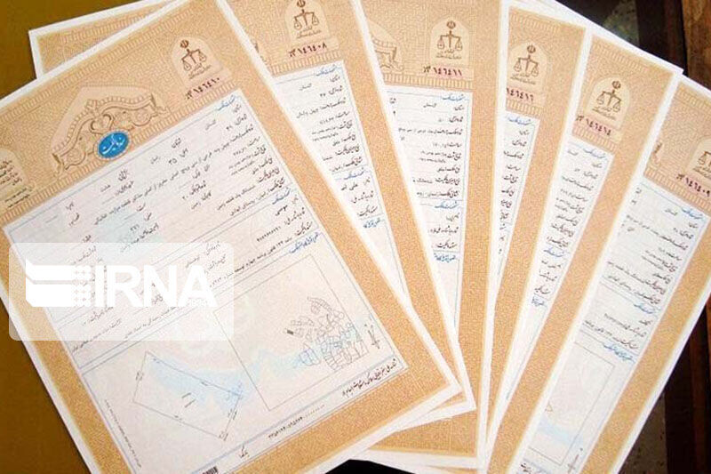 مدیرکل ثبت: ۸۴ درصد اسناد مالکیت دفترچه ای کهگیلویه و بویراحمد تک برگ شد