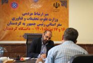 میز خدمت ویژه سفر رییس جمهور در دانشگاه کردستان دایر شد
