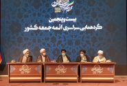 نماینده ولی فقیه در استان سیستان و بلوچستان: اهل سنت ایران پیرو رهبری و دلسوز نظام هستند