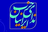 هفتمین مجمع عمومی حزب ندای ایرانیان برگزار می‌شود