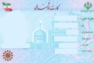 افزایش صدور کارت ملی هوشمند برای ایرانیان خارج از کشور