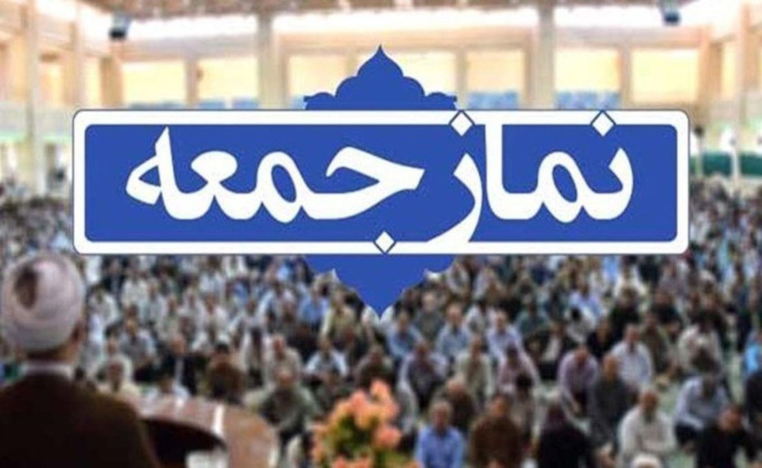 اقامه نماز جمعه تهران به امامت آیت‌الله خاتمی/ وزیر جهاد کشاورزی سخنران پیش از خطبه