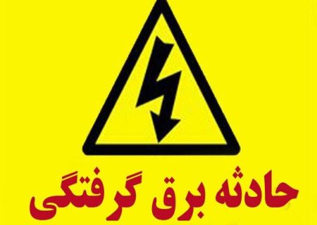 برق گرفتگی با کولر جان جوان ۳۵ ساله را در باشت گرفت