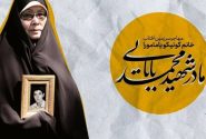 تقریظ رهبر انقلاب بر کتاب «مهاجر سرزمین آفتاب» رونمایی می‌شود