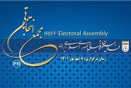 جلسه بامدادی اعضای هیات رئیسه فدراسیون فوتبال پس از لغو مجمع