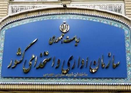 رییس سازمان اداری و استخدامی: طرح همسان سازی حقوق کارمندان تهیه شده است