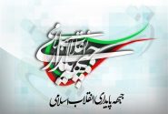 واکنش جبهه پایداری به بیانیه موهن میرحسین موسوی‌
