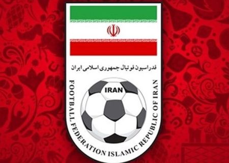 واکنش فدراسیون فوتبال به انتشار نامه کمیته بدوی انتخابات