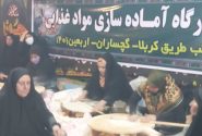 کارگاه بسته بندی مواد غذایی پذیرایی از کاروان های اربعین در گچساران راه اندازی شد