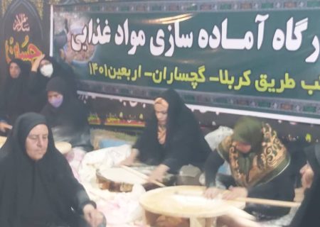 کارگاه بسته بندی مواد غذایی پذیرایی از کاروان های اربعین در گچساران راه اندازی شد