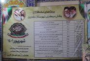 ۱۴ پروژه عمرانی در شهرستان کارون بهره‌برداری شد