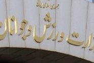 سرپرست مرکز حراست وزارت ورزش و جوانان معرفی شد