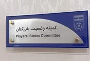 محکومیت نفت مسجد سلیمان و ذوب آهن / ادعای شاکی فولاد رد شد