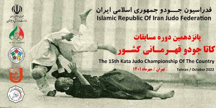 آغاز مسابقات قهرمانی کشور از پنجشنبه/ حضور 95 کاتارو در سالن شهید کبکانیان