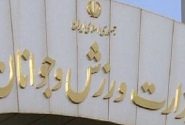 بیانیه وزارت ورزش و جوانان در پی شهادت نمازگزاران در حرم حضرت شاهچراغ