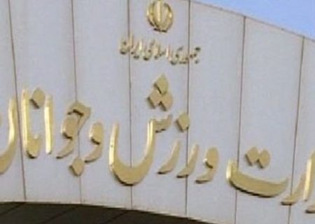 بیانیه وزارت ورزش و جوانان در پی شهادت نمازگزاران در حرم حضرت شاهچراغ