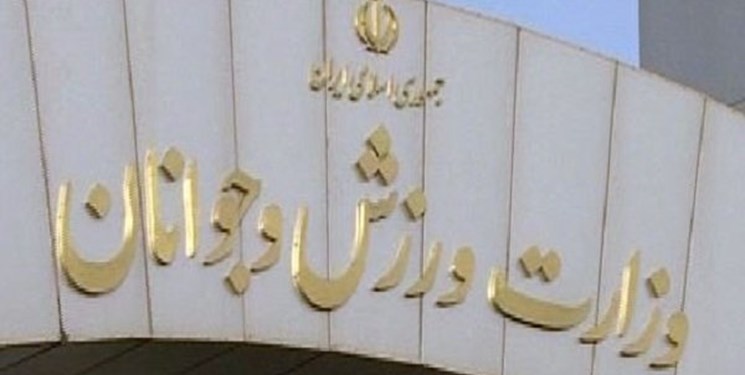 بیانیه وزارت ورزش و جوانان در پی شهادت نمازگزاران در حرم حضرت شاهچراغ
