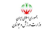 سرپرست فدراسیون‌های آمادگی جسمانی و همگانی منصوب شدند