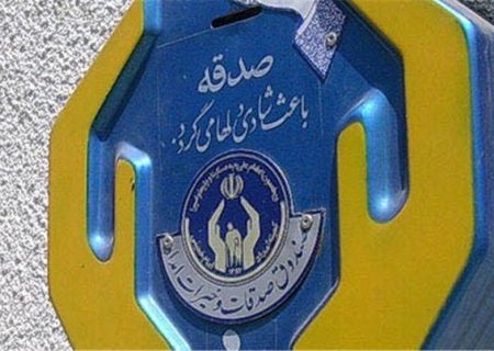 مردم گچساران چهار میلیارد ریال صدقه پرداخت کردند