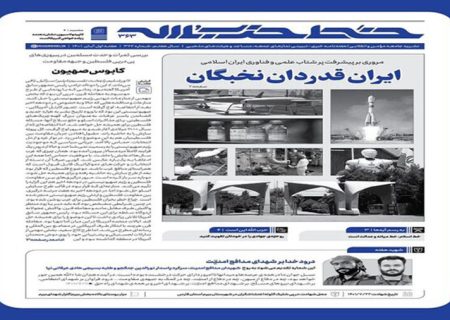«نخبگان» در «خط حزب‌الله» جدید