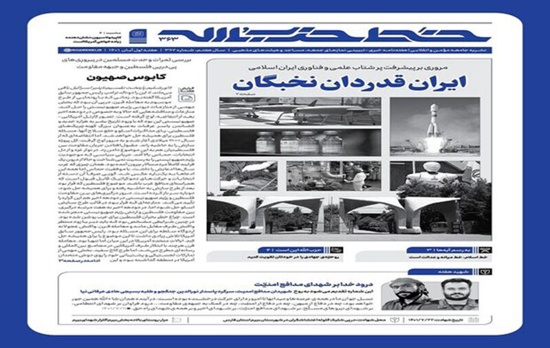 «نخبگان» در «خط حزب‌الله» جدید