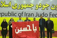 بازدید نایب رئیس اتحادیه آسیا از آکادمی جودو ایران/ پرچم متبرک حرم امام حسین(ع)هدیه ویژه رئیس فدراسیون عراق