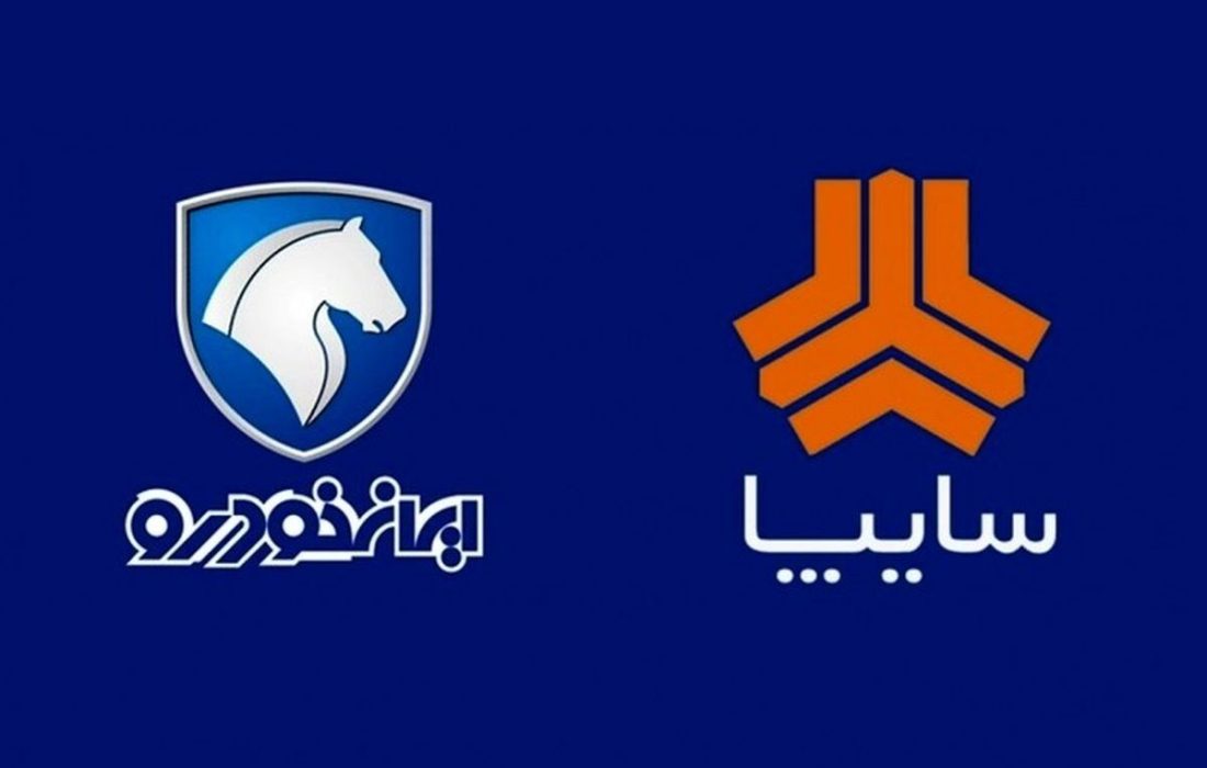 اطلاعیه دبیرخانه شورای هماهنگی اقتصادی سران قوا در خصوص واگذاری دو خودروساز