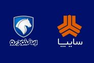 اطلاعیه دبیرخانه شورای هماهنگی اقتصادی سران قوا در خصوص واگذاری دو خودروساز