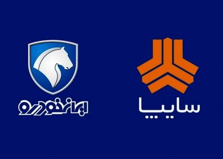 اطلاعیه دبیرخانه شورای هماهنگی اقتصادی سران قوا در خصوص واگذاری دو خودروساز
