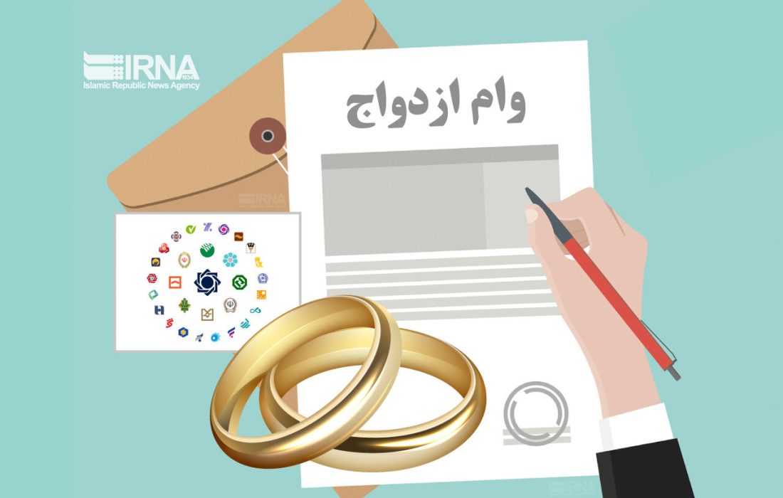 تاکنون ۴.۴ میلیون فقره وام ازدواج و فرزند به متقاضیان پرداخت شده است