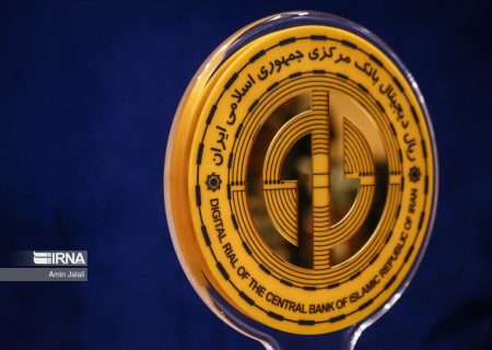 «ریال دیجیتال» در بلاتکلیفی است
