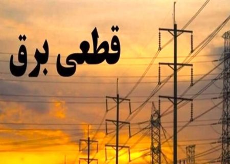 قطع غیرمترقبه برق در کرمان مزید بر خاموشی‌های بابرنامه شد