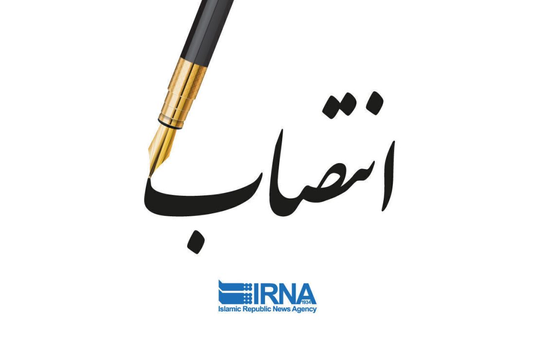انتصاب مدیرکل پژوهش و اسناد ریاست جمهوری