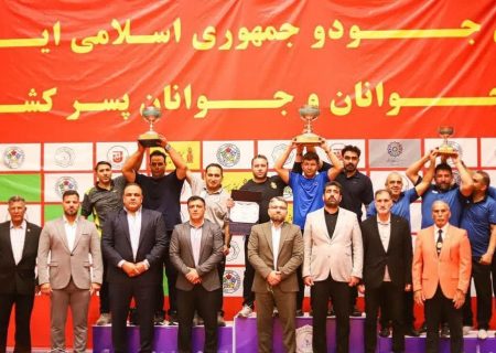 تیم جودو خراسان شمالی قهرمان جوانان ایران شد
