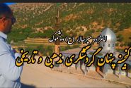 فیلم / امامزاده میرسالار دیشموک؛ گنجینه پنهان گردشگری مذهبی و تاریخی