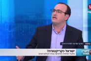 اعتراف کارشناس اسرائیلی به صحیح بودن نام “خلیج فارس”