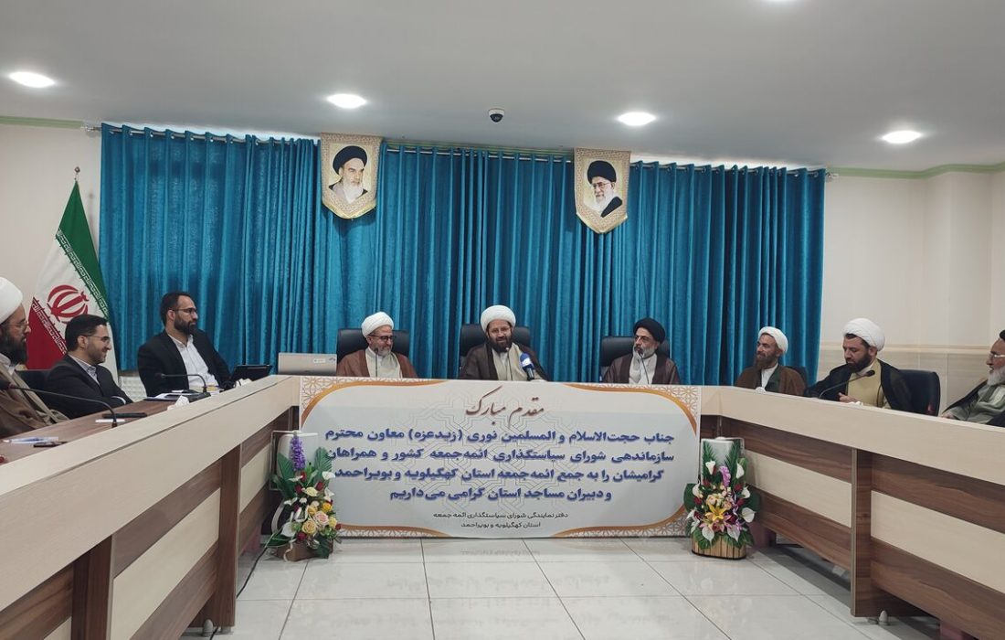 تنوع وخلاقیت در فعالیت مساجد کهگیلویه وبویراحمد/رتبه اول استان در سامانه سجام