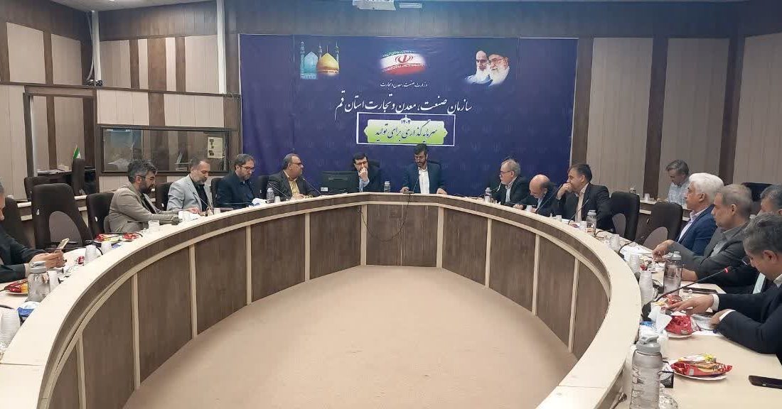 چالش‌های انرژی قم در نشست مسئولان وزارت صمت بررسی شد 